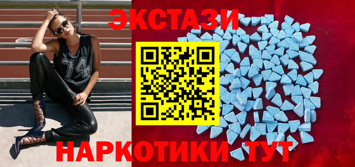 ЭКСТАЗИ TESLA  Экстази  Вход с VPN  Орёл  Экстази mix 