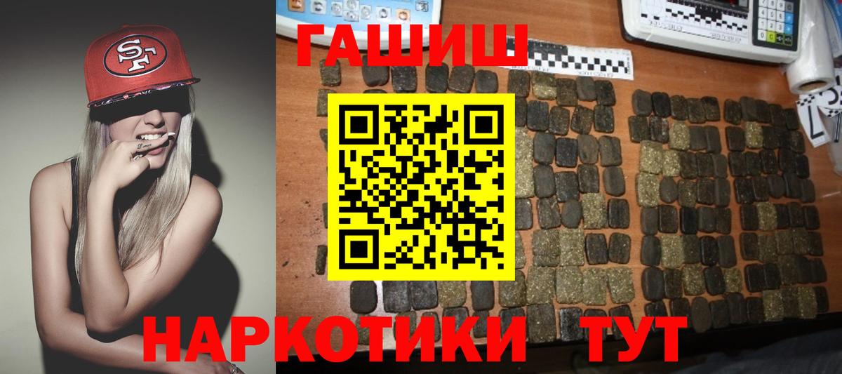 ГАШ hashish Орёл