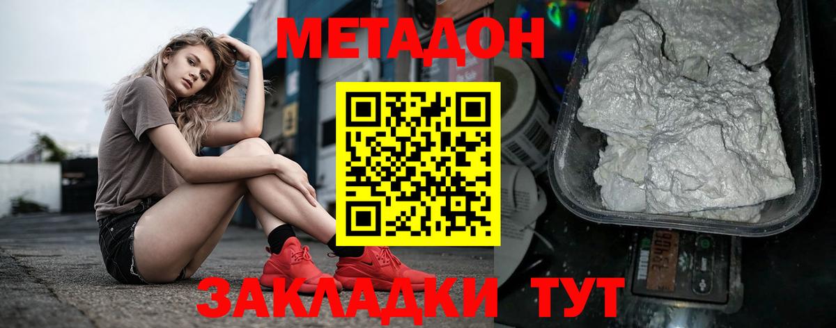 МЕТАДОН мёд  МЕТАДОН кристалл  Вход с VPN  Орёл 